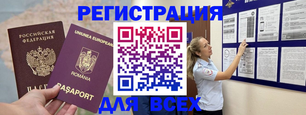 временная регистрация законно в Верхней Пышме
