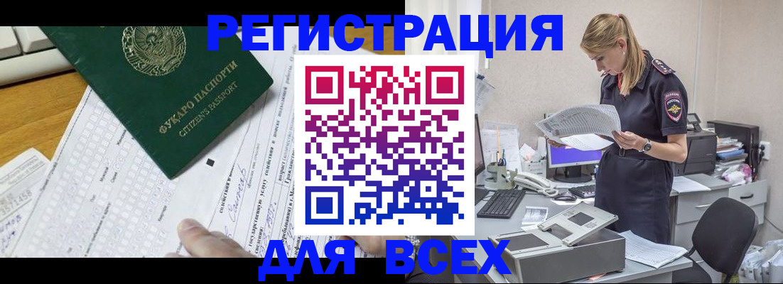 временная регистрация законно в Верхней Пышме
