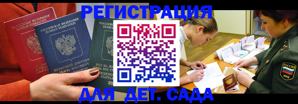 временная регистрация госуслуги в Верхней Пышме